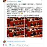 习近平定性胡锦涛事件 ：胡锦涛是第二个赵紫阳分裂党破坏两个确立两个维护、干扰二十大会议