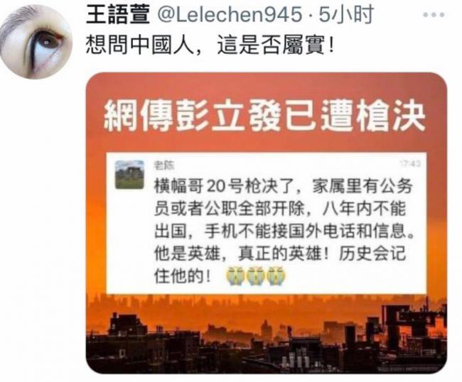 彭载舟被枪决？无畏行径触及习的掌军心病