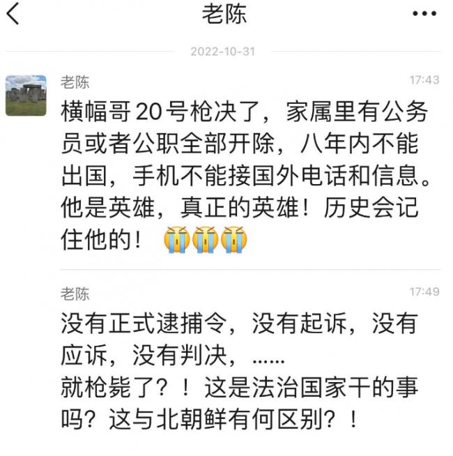 彭载舟被枪决？无畏行径触及习的掌军心病