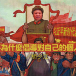 人民日报弄丢习近平！发出紧急停投通知！网络热议