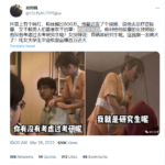 劝妓女从良：嫖客劝妓女考研究生，技师说自己就是研究生毕业